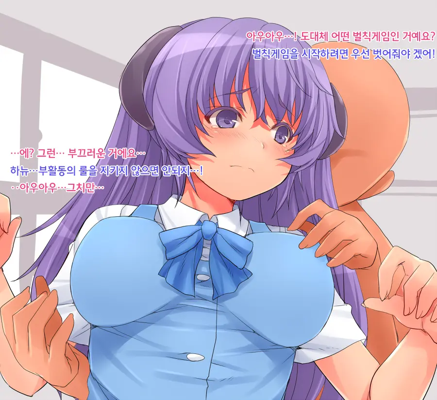 Au-Au...! To Naku Koro Ni | 아우-아우...! 하고 울 적에